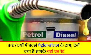 Petrol Diesel Prices updates