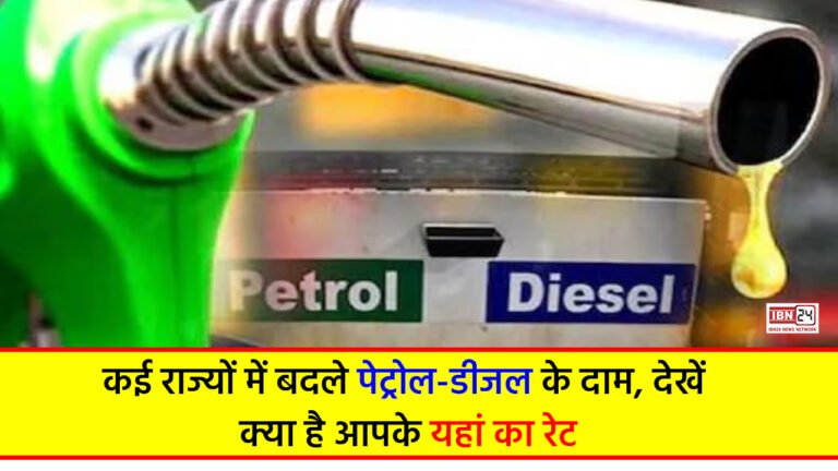 Petrol Diesel Prices updates