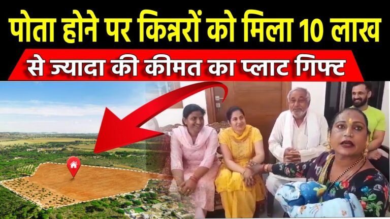 Grandfather gifted the plot worth 15 lakhs