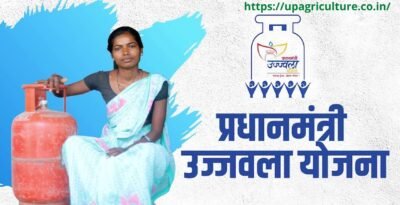 Ujjwala Yojana Free Gas Cylinder: उज्जवला योजना फ्री गैस सिलेंडर चाहिए? 2016 से जारी है सरकार की स्कीम, बस चाहिए यह एक कार्ड Ujjwala Yojana Free Gas Cylinder