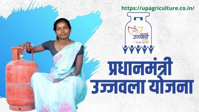 Ujjwala Yojana Free Gas Cylinder