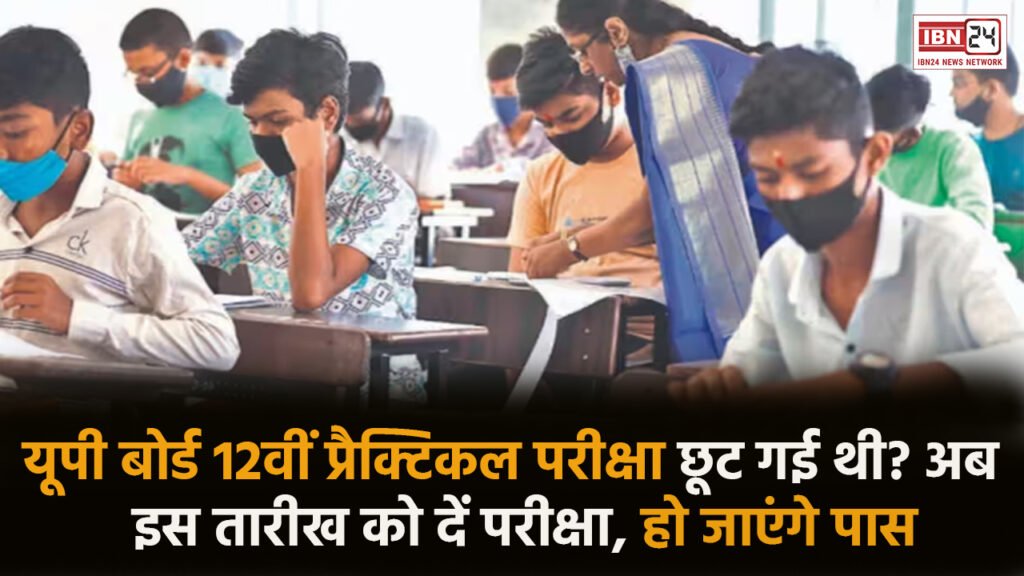 Practical Exam