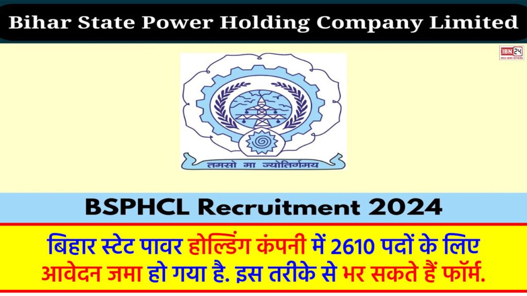 BSPHCL Recruitment 2024