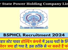 BSPHCL Recruitment 2024