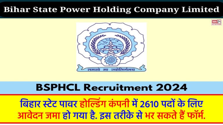 BSPHCL Recruitment 2024