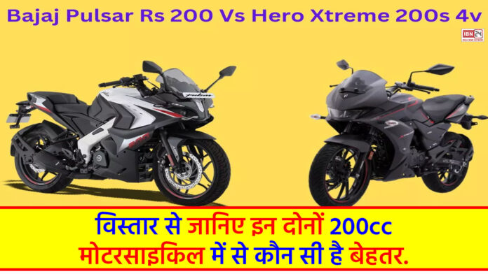Bajaj Pulsar Rs 200 Vs Hero Xtreme 200s 4v