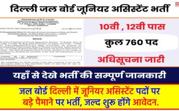 Delhi Jal Board Junior Assistant Recruitment