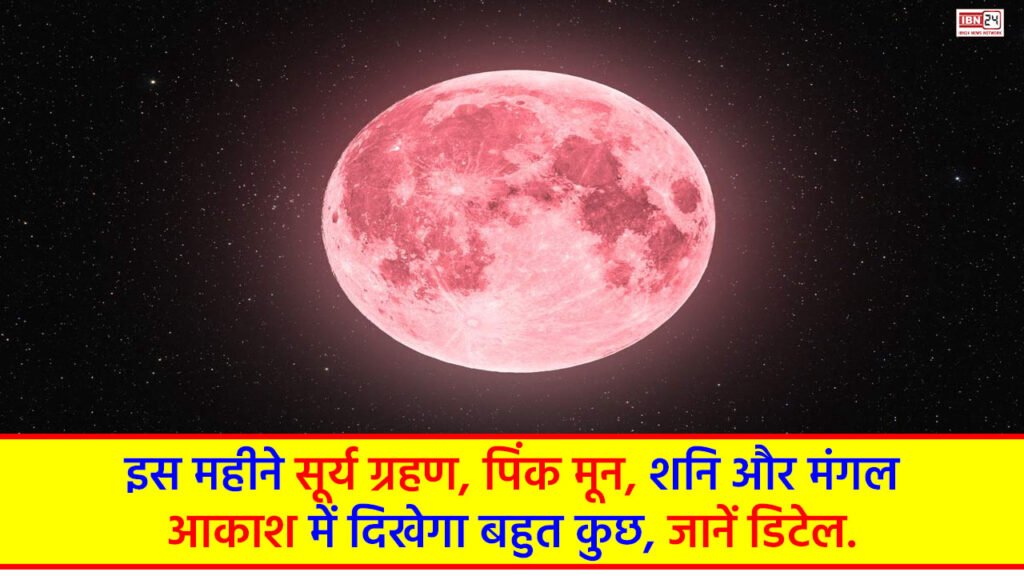 Pink moon