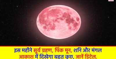 Pink moon