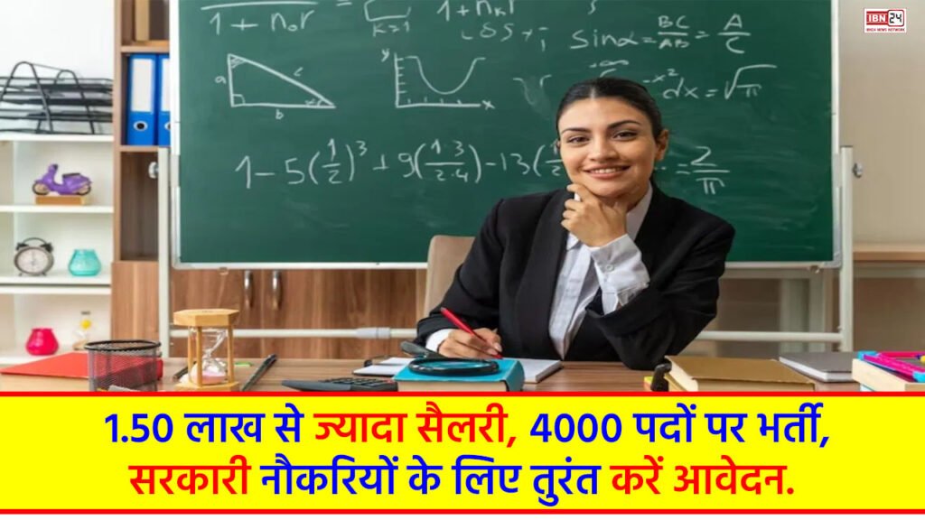 TRB Assistant Professor Recruitment 2024