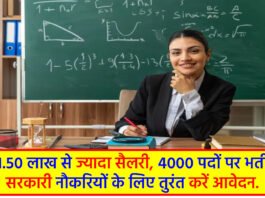 TRB Assistant Professor Recruitment 2024