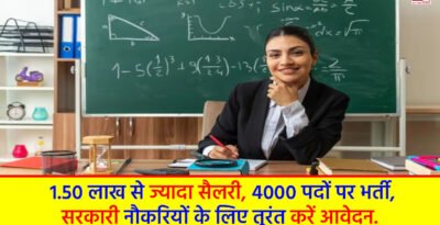 TRB Assistant Professor Recruitment 2024: 1.50 लाख से ज्यादा सैलरी, 4000 पदों पर भर्ती, सरकारी नौकरियों के लिए तुरंत करें आवेदन. TRB Assistant Professor Recruitment 2024
