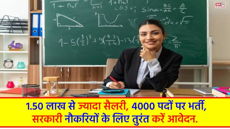 TRB Assistant Professor Recruitment 2024