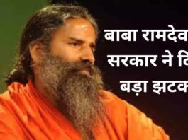 Patanjali Pharmacy News