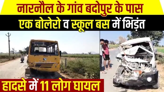 Haryana Narnaul School Bus Accident