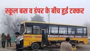 Haryana Narnaul School Bus Accident