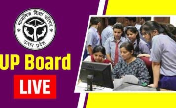 UP Board Result 2024