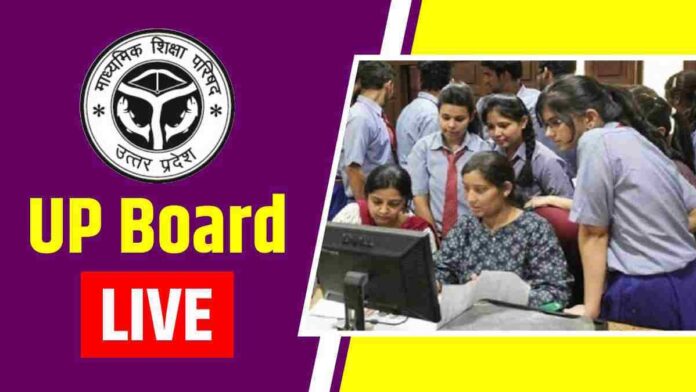 UP Board Result 2024