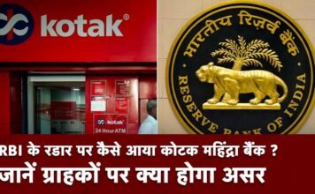 RBI action on Kotak Mahindra Bank