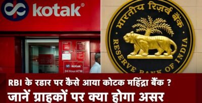 RBI action on Kotak Mahindra Bank