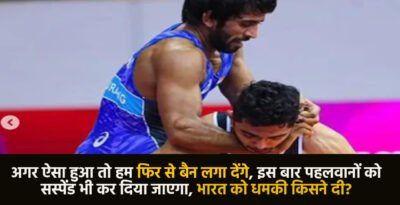 Wrestlers : अगर ऐसा हुआ तो हम फिर से बैन लगा देंगे… इस बार पहलवानों को सस्पेंड भी कर दिया जाएगा… भारत को धमकी किसने दी?