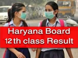 HBSE Result 2024 Live