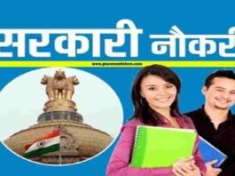 AAI Recruitment 2024 Sarkari Naukri
