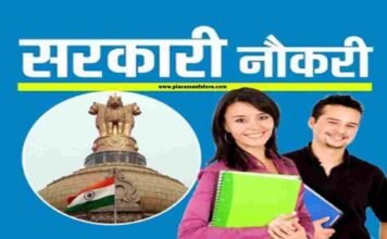 AAI Recruitment 2024 Sarkari Naukri