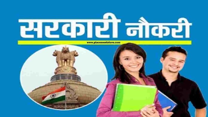 AAI Recruitment 2024 Sarkari Naukri