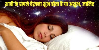 Dream Astrology
