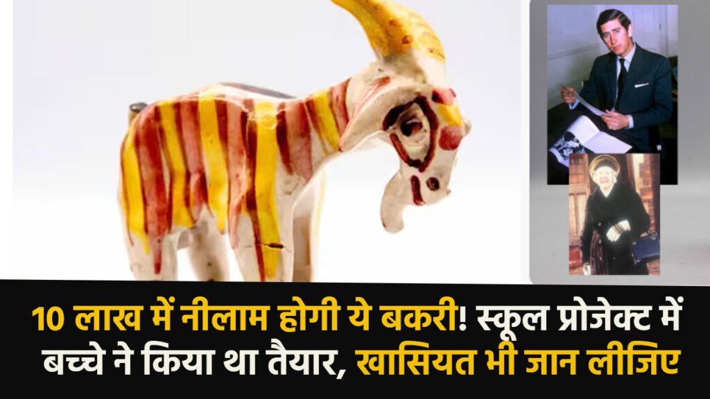 Auction Goat