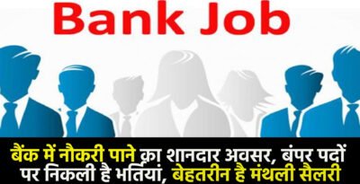IBPS RRB Recruitment 2024