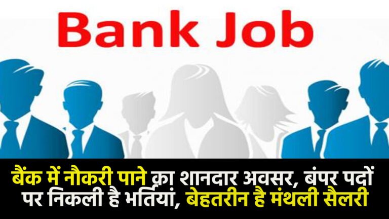 IBPS RRB Recruitment 2024