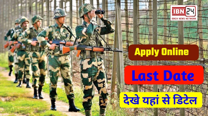 BSF Bharti 2024