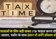Income Tax Department