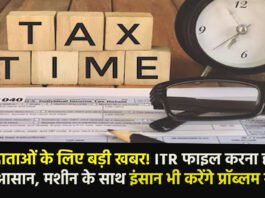 Income Tax Department
