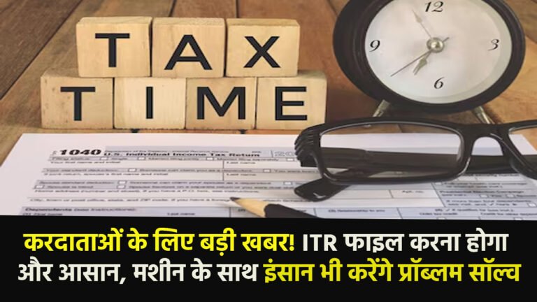 Income Tax Department