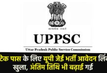 UPSSSC Jobs