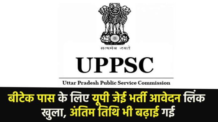 UPSSSC Jobs