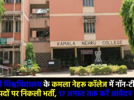 KNC DU Recruitment
