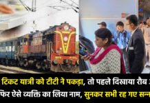Indian Railway