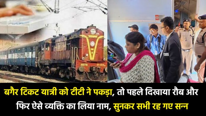 Indian Railway