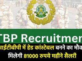 ITBP Bharti 2024