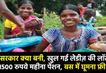 Aadabidda Nidhi Scheme