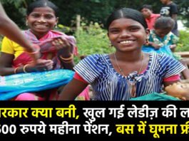 Aadabidda Nidhi Scheme