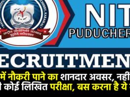 NIT Recruitment 2024