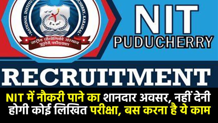 NIT Recruitment 2024