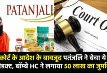 Patanjali Products