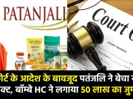 Patanjali Products