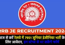 RRB JE Recruitment